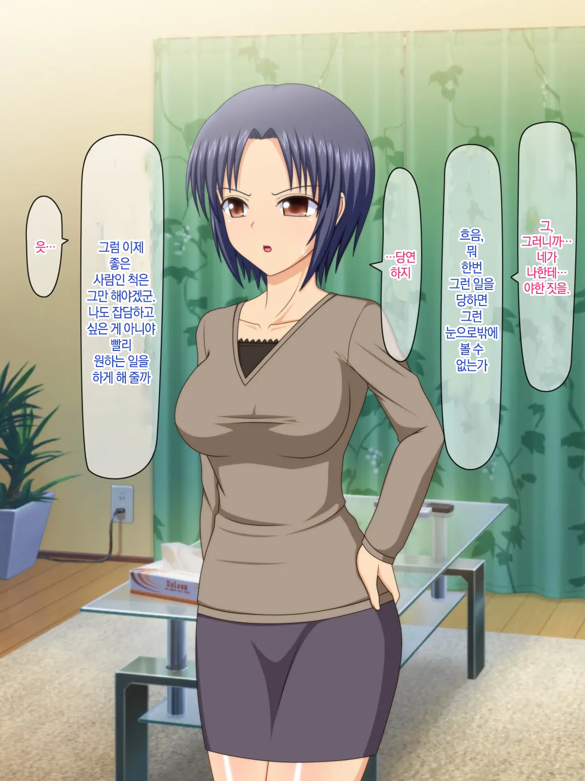 Otto No Inu Ma Ni Wakadzuma Netori ~Aitsu No Yome Wa Ore No Nama Nakadashi Senyou Niku Onaho~ | 남편이 없는 사이에 젋은 아내와 잠자리~그 녀석의 아내는 나의 생 질내사정 전용 오나홀~